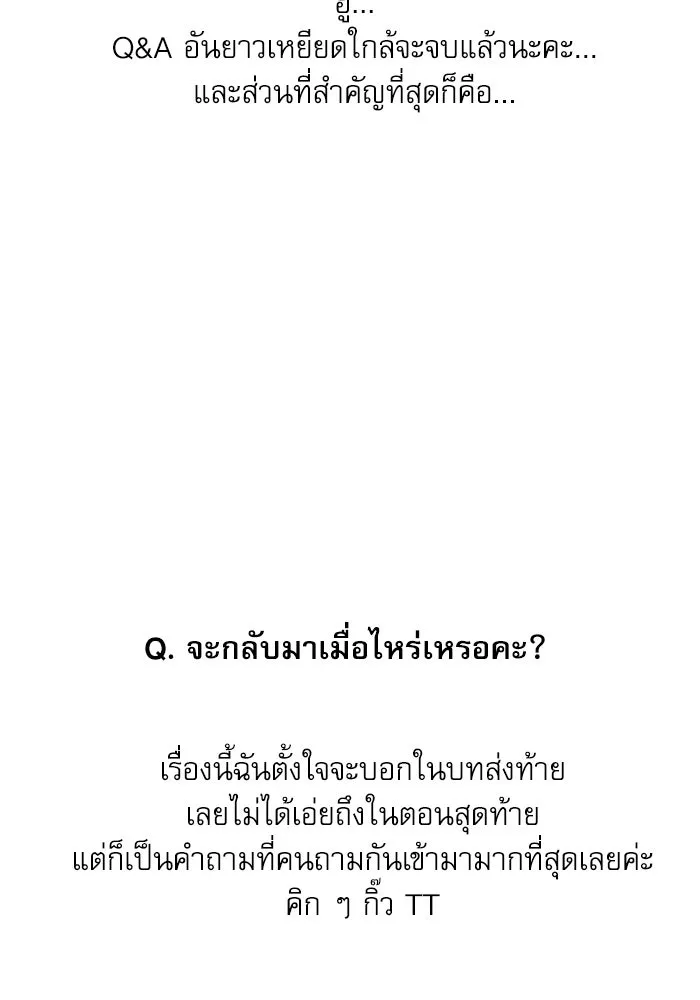 ครอบครัวตัวร้ายปล่อยฉันไปเถอะ ตอนที่ บทส่งท้ายซีซัน 1 รูปที่ 46