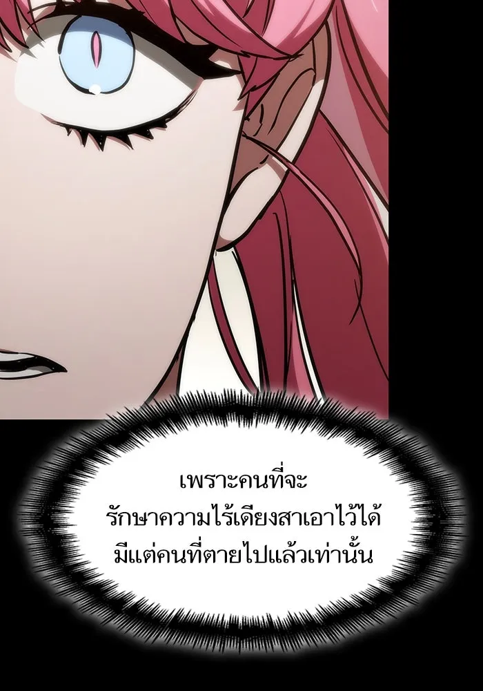 หลังวันสิ้นโลก ตอนที่ 76 รูปที่ 82