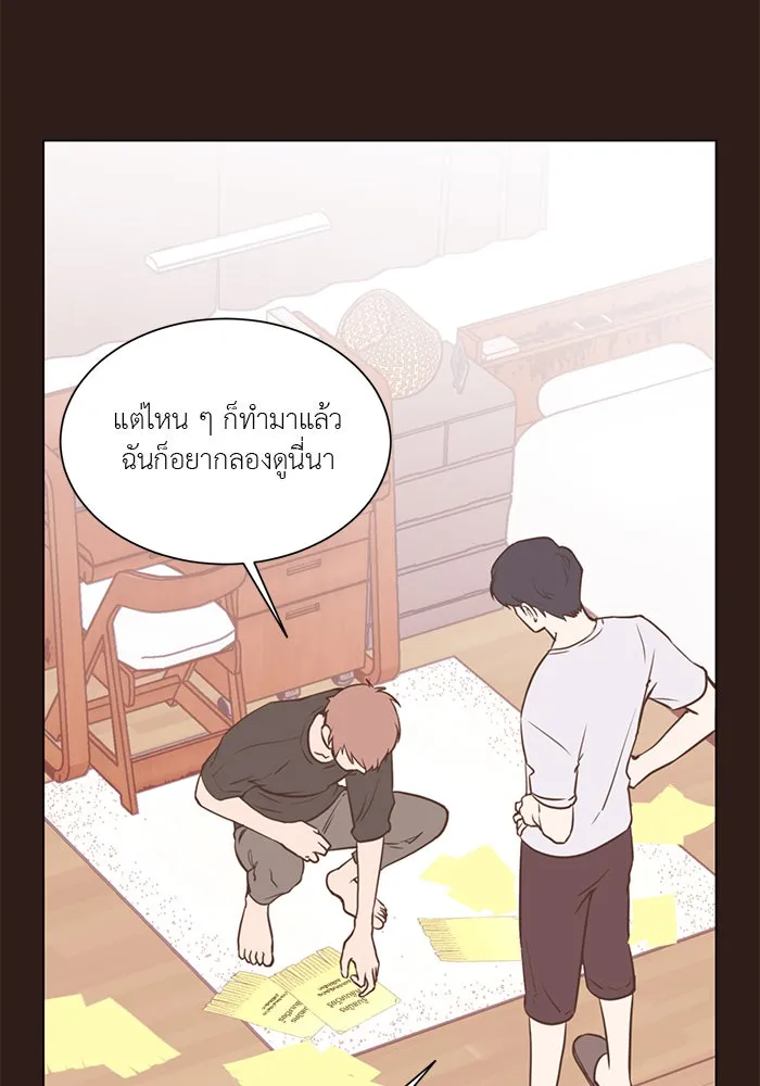 อย่าล้อเล่นกับหัวใจ ตอนที่ 45 รูปที่ 10