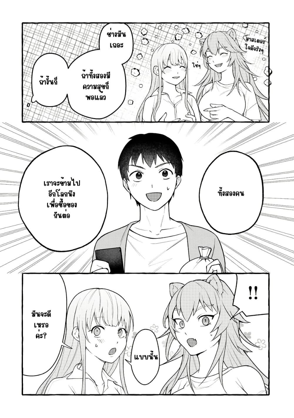 Manga-lc-com อ่านมังงะ อ่านการ์ตูน ออนไลน์ ฟรี Isekai Chikyuu kan de Kojin Boueki Shite Mita ตอนที่ 1 2 3 4 5 6 7 8 9 10 11 12 13 14 ฟรี ไม่มีโฆษณา Manga-lc - อ่าน มังงะ อ่าน การ์ตูน ออนไลน์ อ่านมังงะ ฟรี