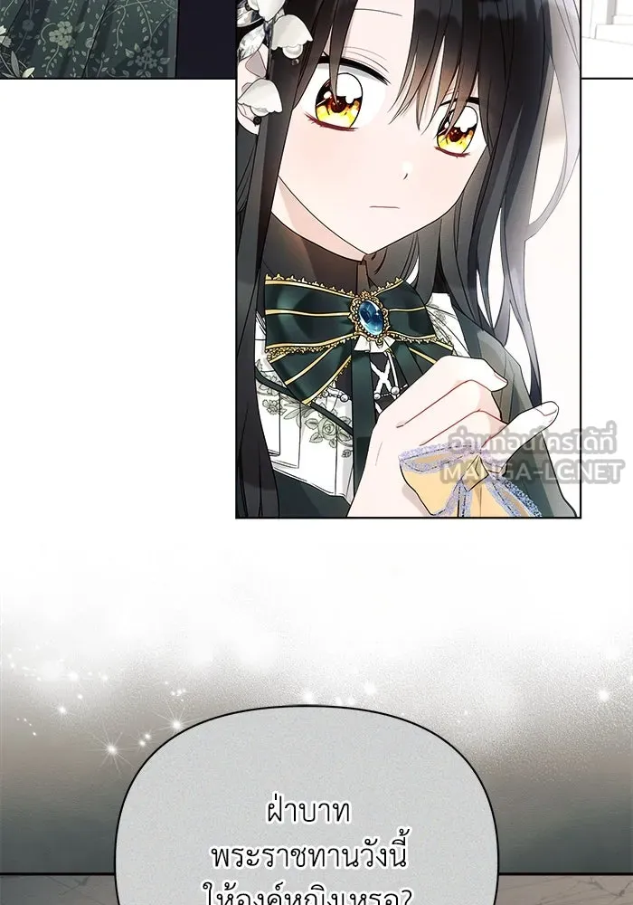 แอชสตาร์ต ตอนที่ 37 รูปที่ 45