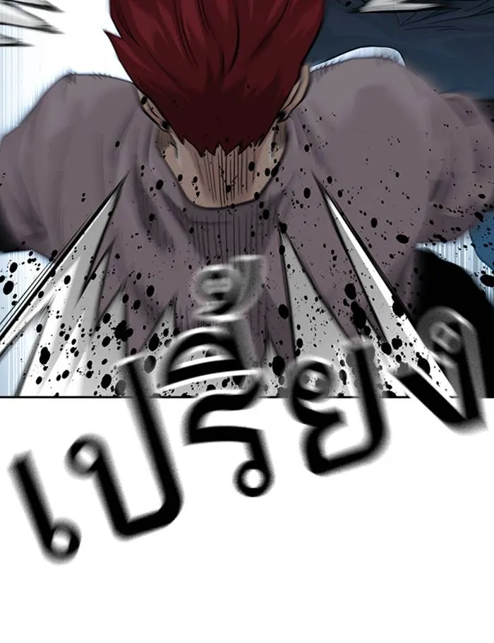 To not die ตอนที่ 45 รูปที่ 125