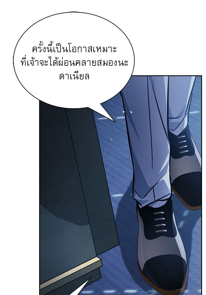 ผมไม่ได้เก่งอย่างที่คิด ตอนที่ 62 รูปที่ 13