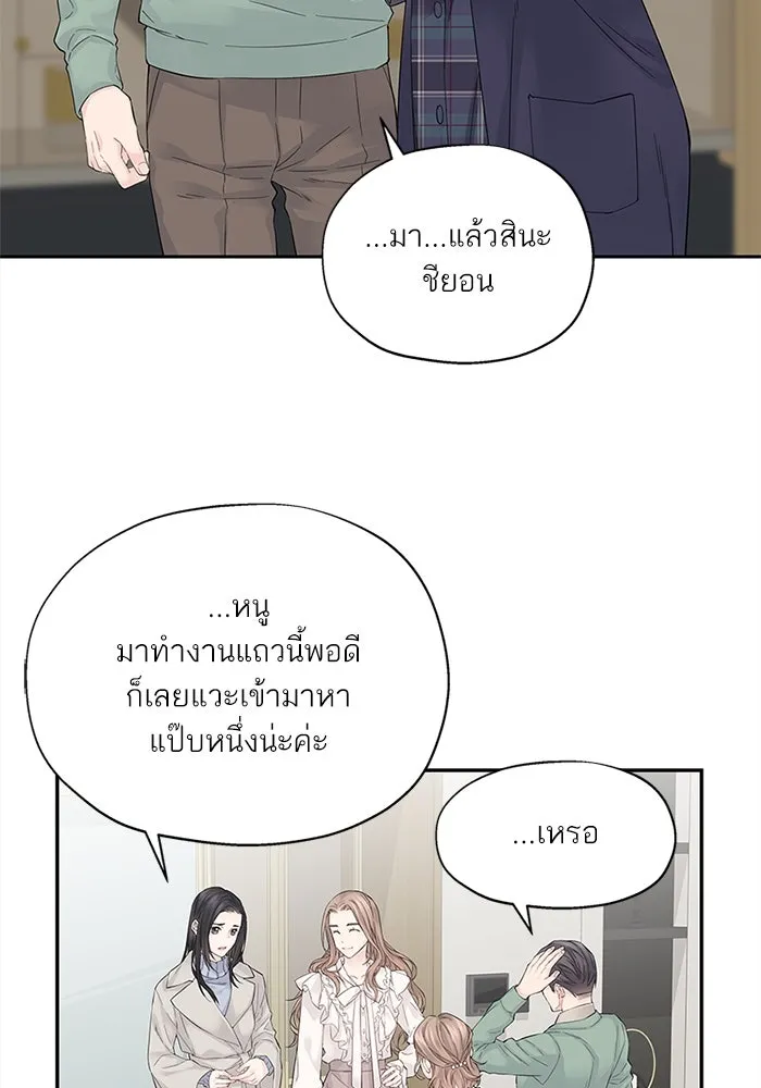 สลับรัก สลับชะตา ตอนที่ 1 รูปที่ 40