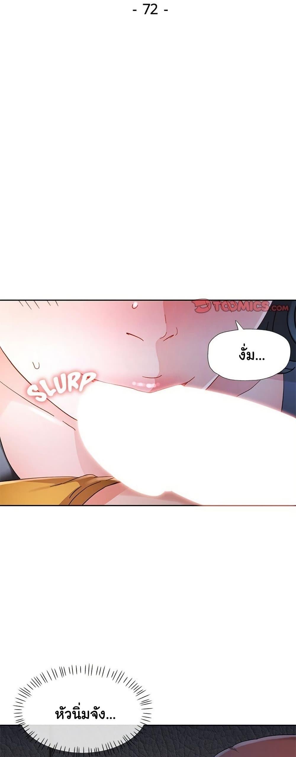 Doujin-Lc- อ่าน โดจิน มังฮวา เกาหลี ญี่ปุ่น จีน แปลไทย Wait, I’m a Married Woman! ตอนที่ 1 2 3 4 5 6 7 8 9 10 11 12 13 14 ฟรี ไม่มีโฆษณา อ่าน โดจิน Manhwa เกาหลี ญี่ปุ่น จีน เรามีครบ คัดมาให้เน้นๆ โดจิน 18+ รับประกันความฟินโดย  Doujin Lc