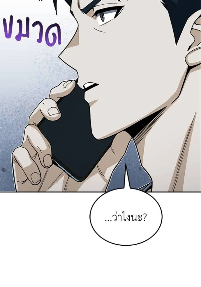 อัจฉริยะนอกคอก ตอนที่ 85 รูปที่ 52