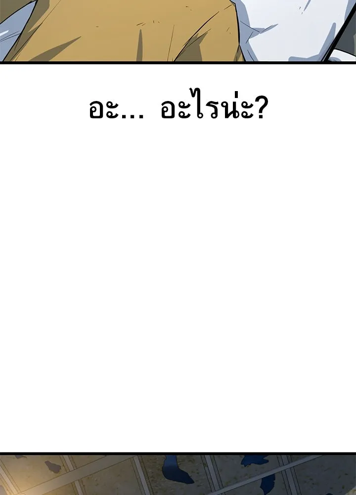 ราชาลานประลอง ตอนที่ 3 รูปที่ 137