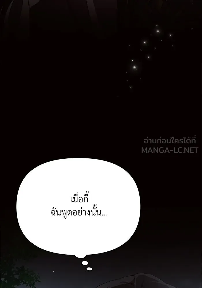 แอชสตาร์ต ตอนที่ 40 รูปที่ 57