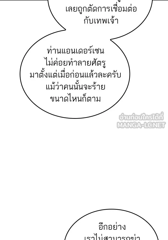 หลังวันสิ้นโลก ตอนที่ 104 รูปที่ 48