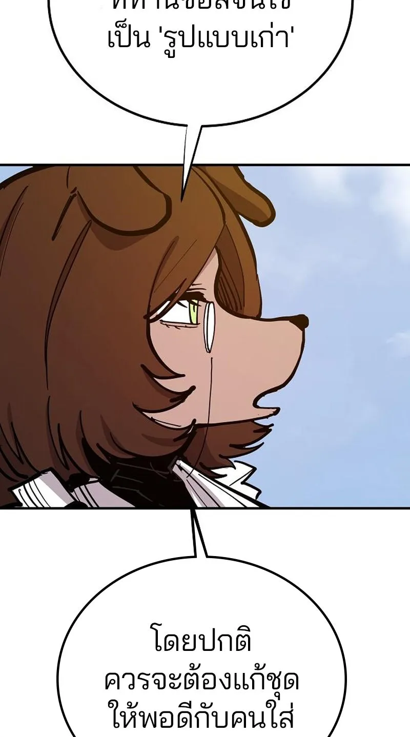 Player ตอนที่ 171 รูปที่ 113