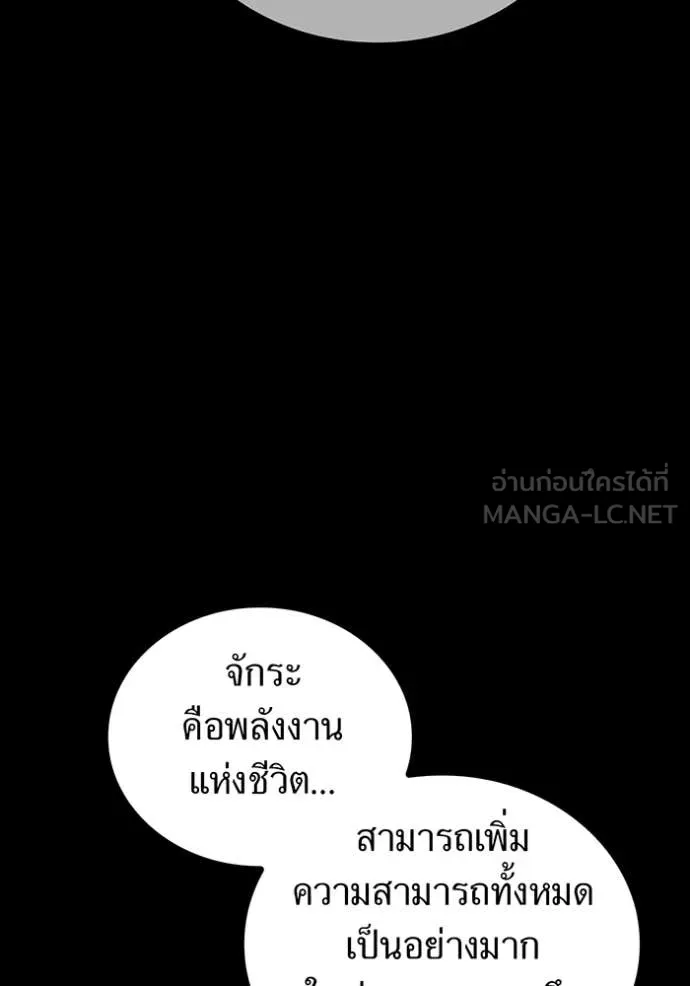 ฮันเตอร์สกิลโกง ตอนที่ 56 รูปที่ 39