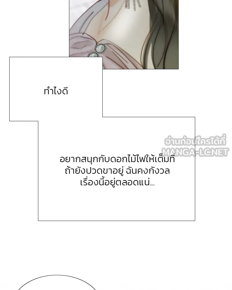 เซเรน่า ตอนที่ 65 รูปที่ 69