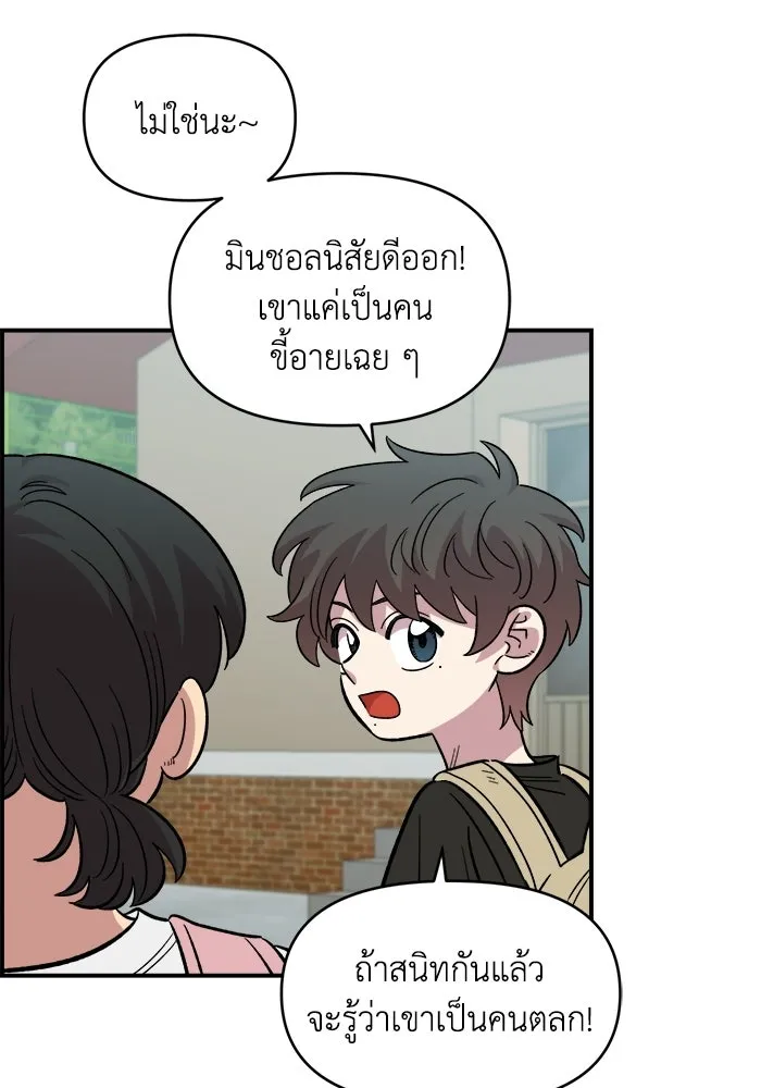 เพื่อนกันมันส์เกิน ตอนที่ 71 รูปที่ 100