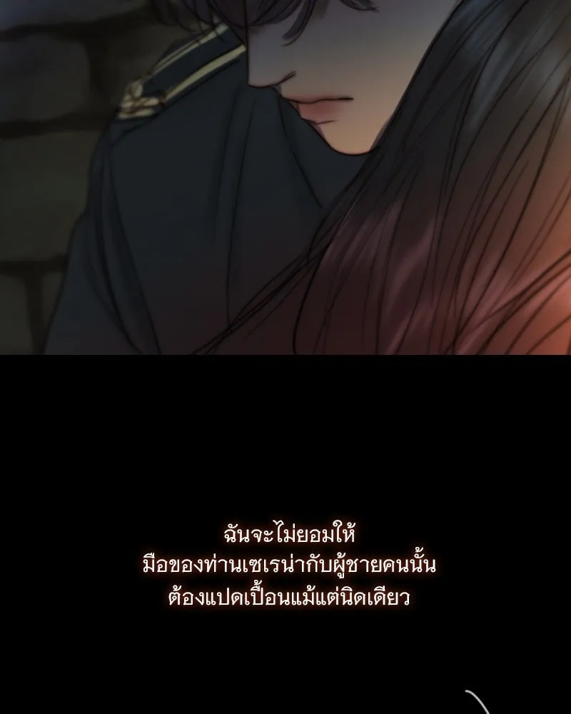 เซเรน่า ตอนที่ 118 รูปที่ 118