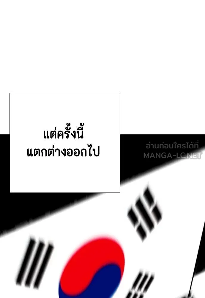 หมาหัวเน่า ตอนที่ 124 รูปที่ 7