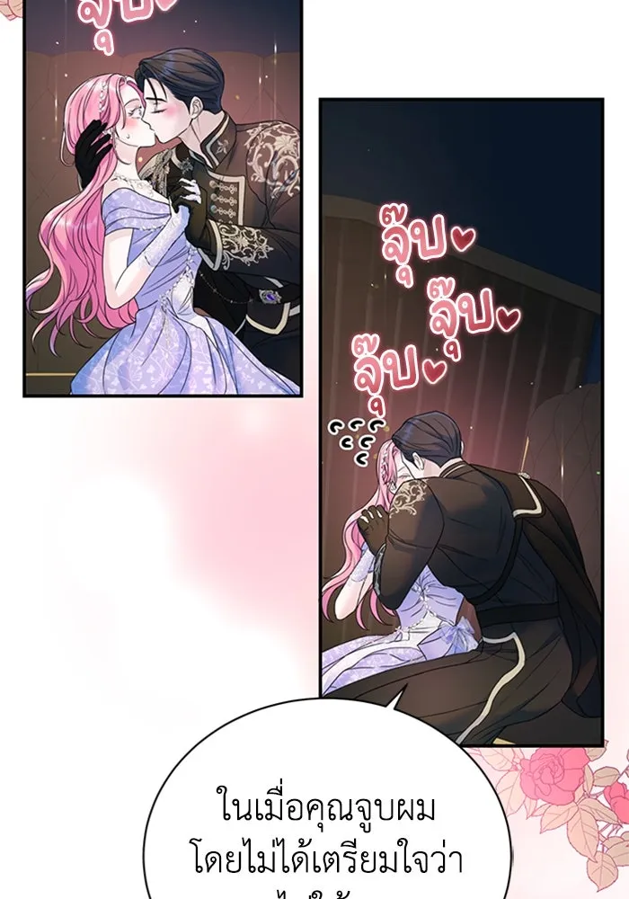 ไหนบอกว่าฉันใกล้ตาย ตอนที่ 46 รูปที่ 46