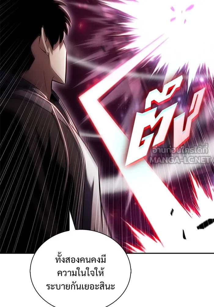 ผู้เล่นหน้าใหม่เลเวลแมกซ์ ตอนที่ 207 สงครามแห่งพันธะสัญญา (1) รูปที่ 132