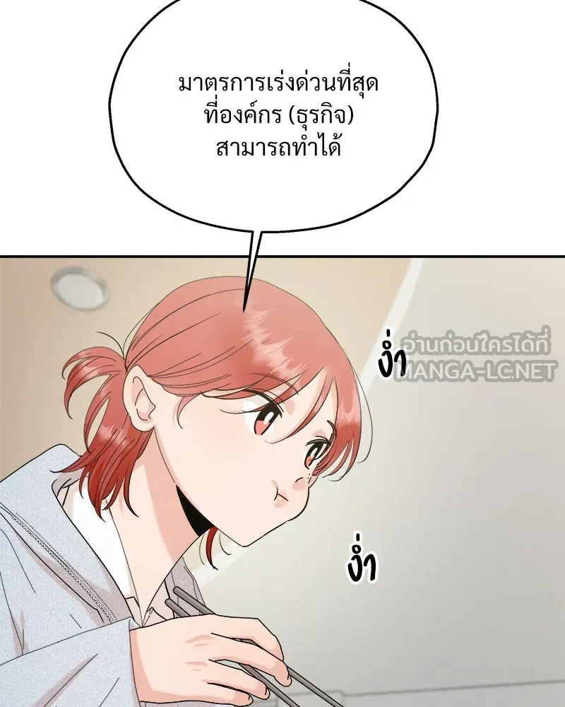 Pyramid Game เกมพีระมิด ตอนที่ 85 รูปที่ 72