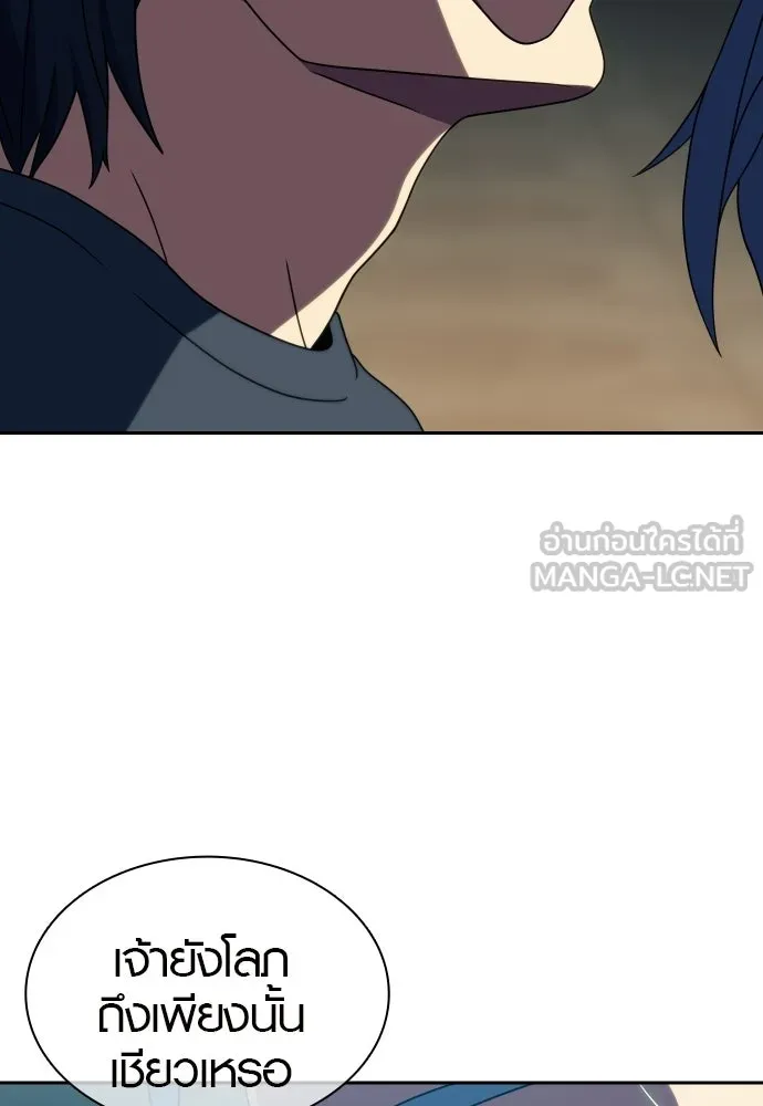 นักรบแช่แข็ง ตอนที่ 42 รูปที่ 33