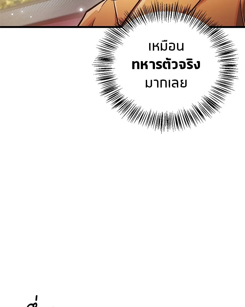 สุดยอดเทรนเนอร์แห่งยุทธภพ ตอนที่ 6 เด็กเจ้าปัญหา ตัวเก็ง รูปที่ 97