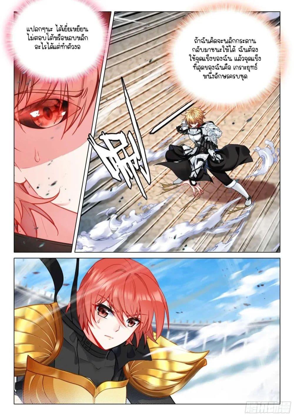 Manga-lc-com อ่านมังงะ อ่านการ์ตูน ออนไลน์ ฟรี Douluo Dalu 3 The Legend of the Dragon King ตอนที่ 1 2 3 4 5 6 7 8 9 10 11 12 13 14 ฟรี ไม่มีโฆษณา Manga-lc - อ่าน มังงะ อ่าน การ์ตูน ออนไลน์ อ่านมังงะ ฟรี