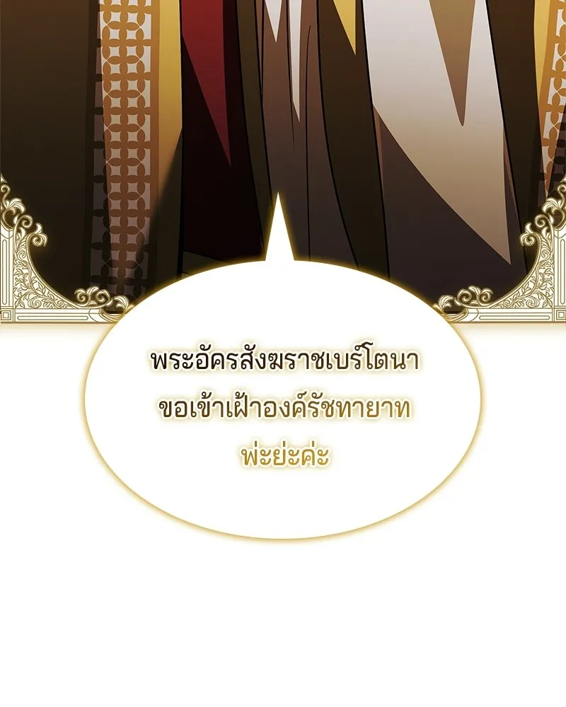 เจ้าชายแผนโบราณ ตอนที่ 43 รูปที่ 142