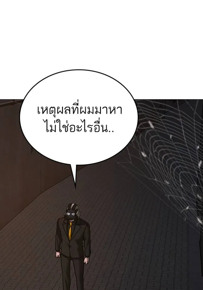 reality quest ตอนที่ 141 รูปที่ 145