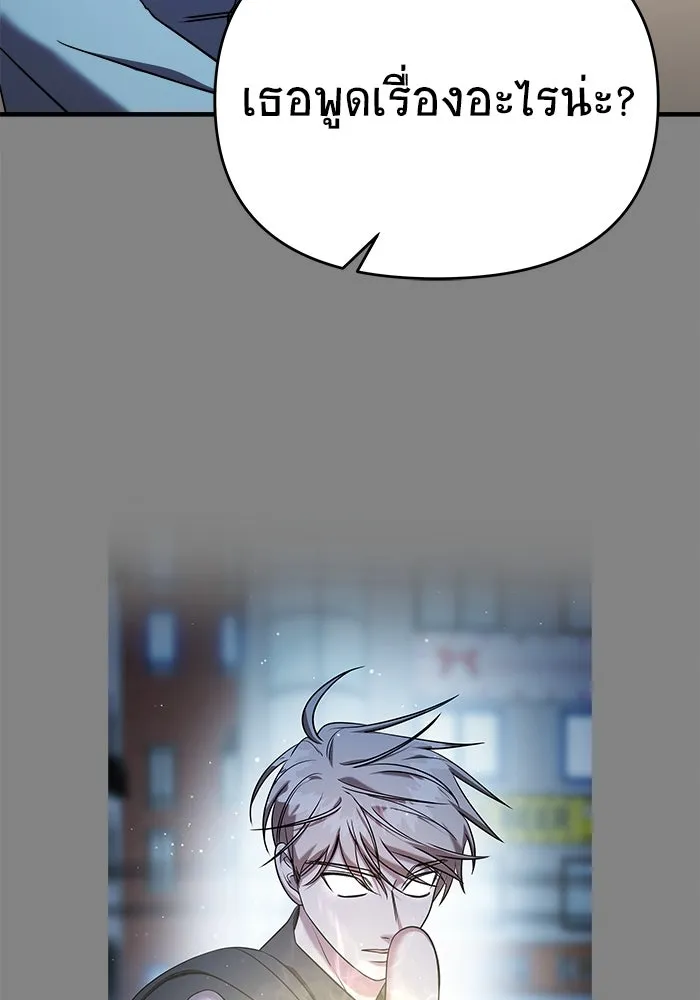วายร้ายก็อยากมีรัก ตอนที่ 69 รูปที่ 101