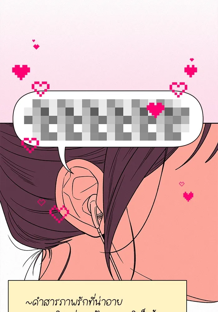 ปฏิบัติการรักวุ่นหัวใจ ตอนที่ 86 รูปที่ 28