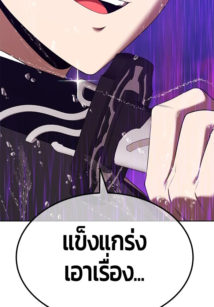 +99 ท่อนไม้พร้อมบวก ตอนที่ 19 ผู้เล่นปนเปื้อน vs พีซ (8) รูปที่ 226