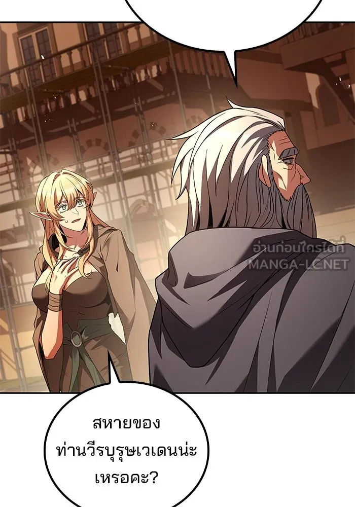 ครัวจอมเวท ตอนที่ 111 รูปที่ 90