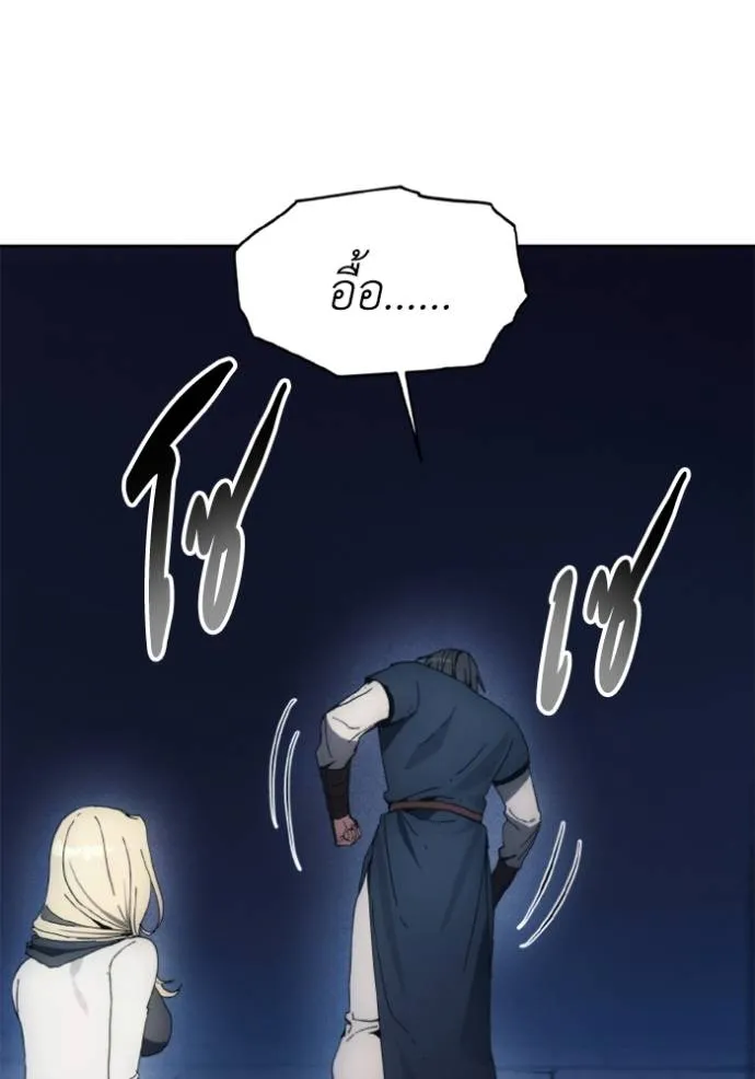 ศึกชิงบัลลังก์เทพเจ้ ตอนที่ 150 รูปที่ 32