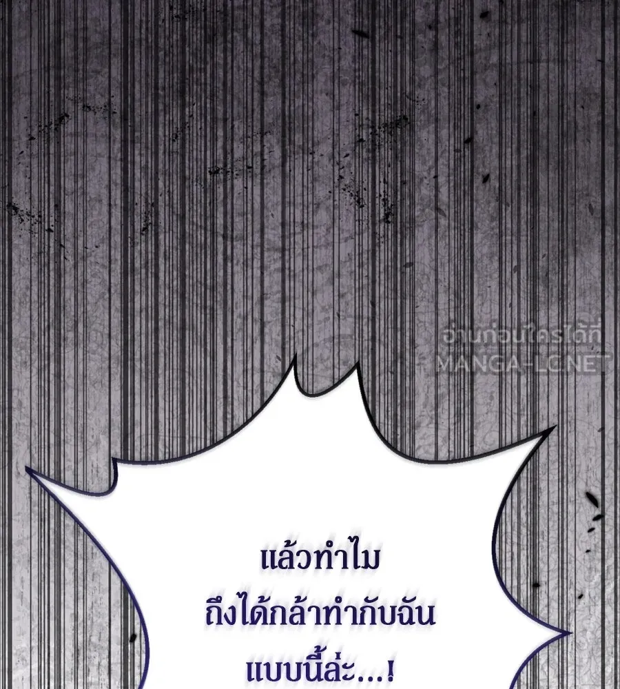 เบื้องหลังรอยยิ้มของเจ้าหญิง ตอนที่ 38 รูปที่ 201