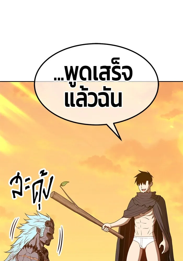 +99 ท่อนไม้พร้อมบวก ตอนที่ 45 รูปที่ 71