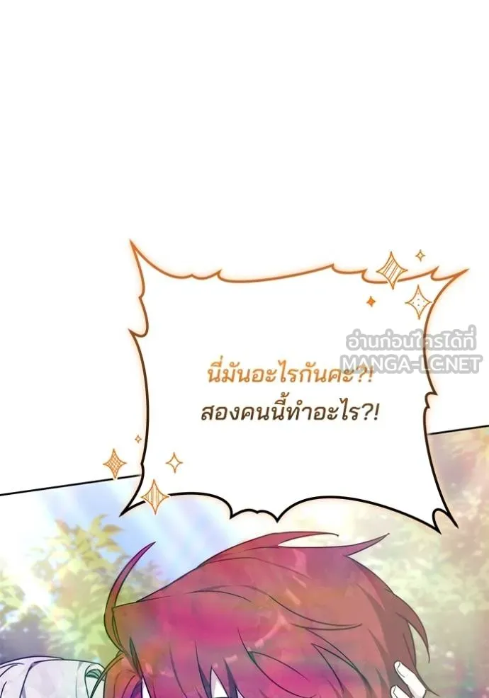 เจ้าสาวอัคนีดำ ตอนที่ 83 รูปที่ 61