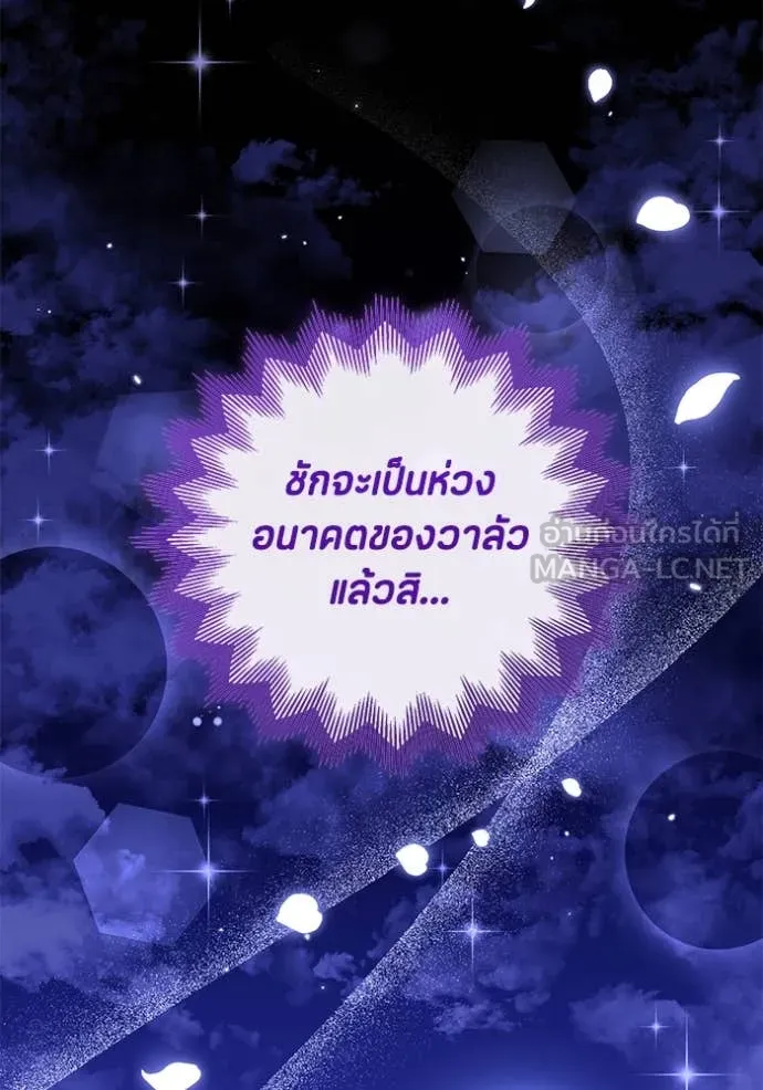 ป๊ะป๋าขา หนูลาแล้ว ตอนที่ 23 รูปที่ 92