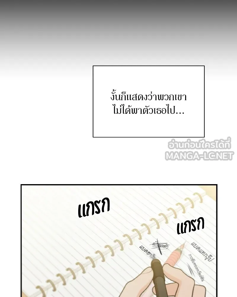 Pyramid Game เกมพีระมิด ตอนที่ 100 รูปที่ 18