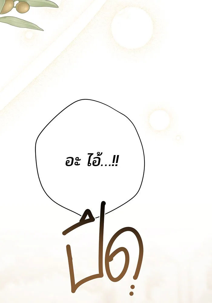 หนูน้อยทรราช ตอนที่ 28 รูปที่ 7