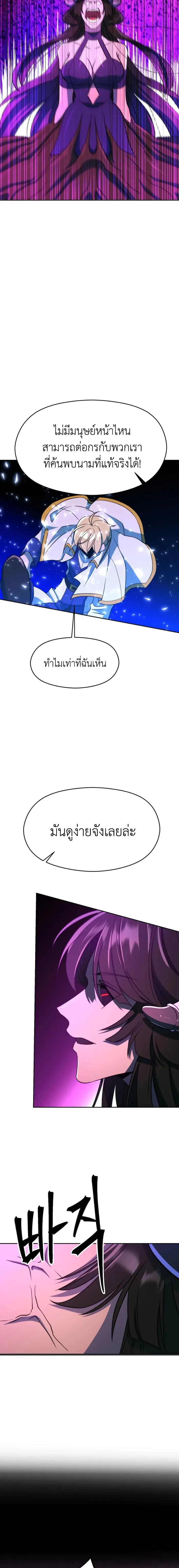 Archmage Transcending Through Regression ตอนที่ ตอนที่ 116 รูปที่ 12