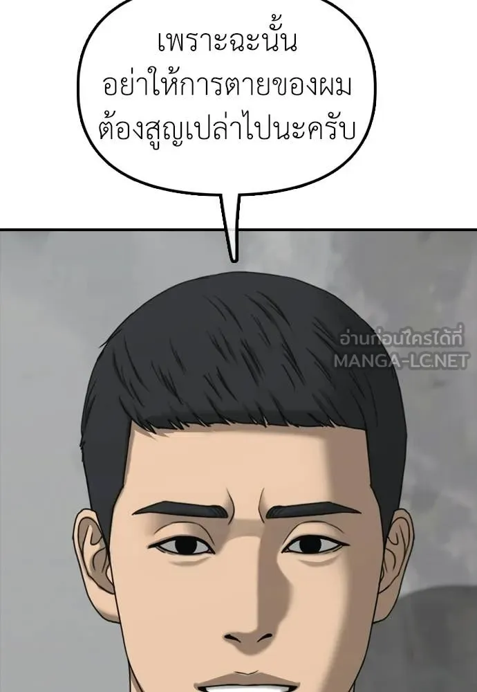 ผู้กล้าฝ่า ตอนที่ 48 รูปที่ 99