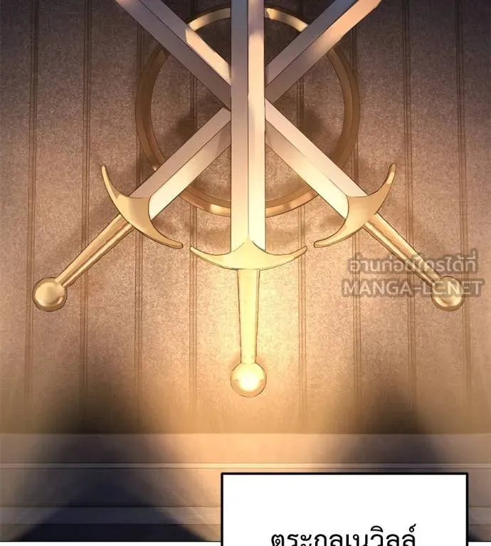 มัจจุราช ตอนที่ 10 รูปที่ 81