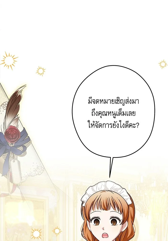 ครอบครัวตัวร้ายปล่อยฉันไปเถอะ ตอนที่ 75 รูปที่ 28