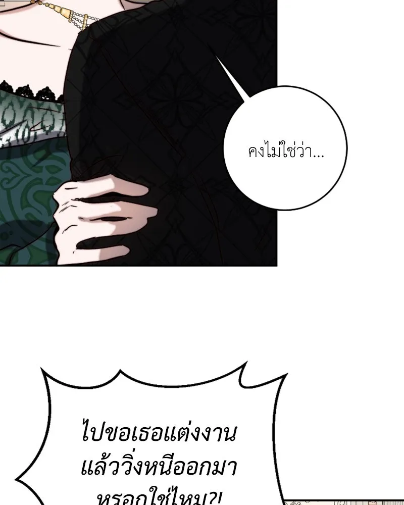 เจ้าหญิงคลั่งแห่งวังหลวง ตอนที่ 41 รูปที่ 97