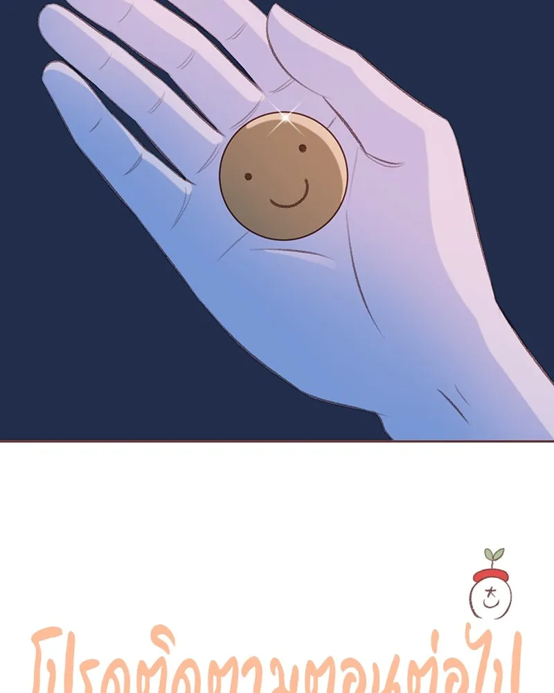 เพียงลมหนาว ตอนที่ 16 รูปที่ 106