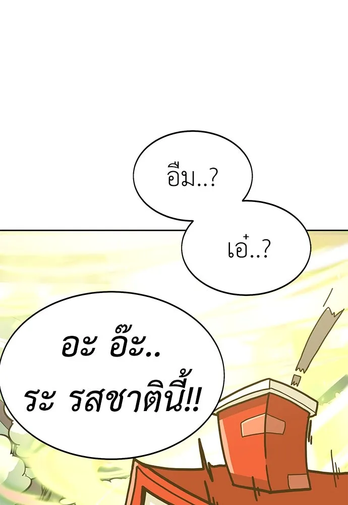 ไอ้เพลเยอร์นั่น ฉันฆ่ามันเอง ตอนที่ 8 รูปที่ 137
