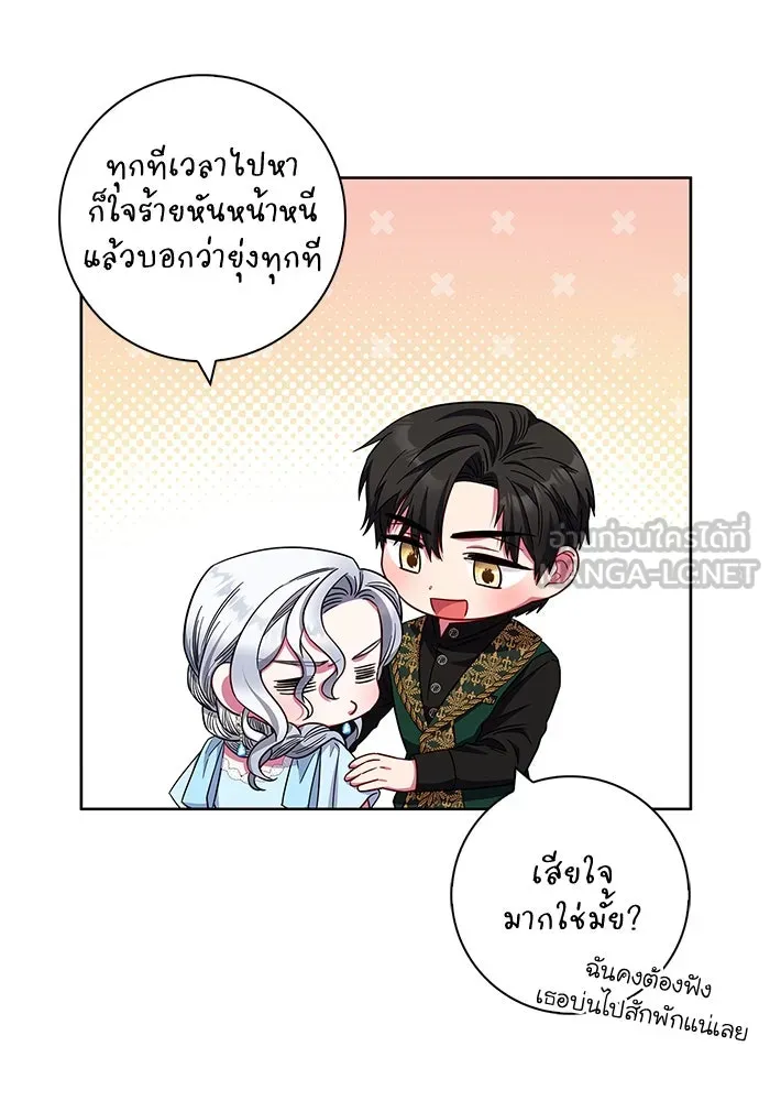 ฉันกลายเป็นแม่พระเอกนิยายจอมเสเพล ตอนที่ 18 รูปที่ 99