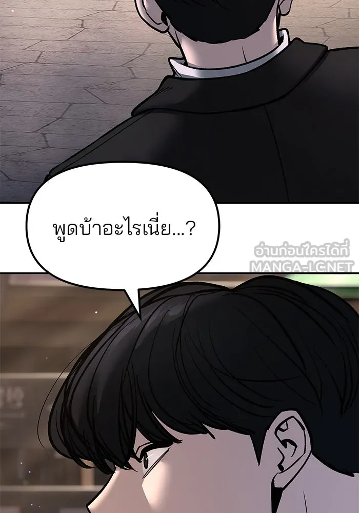 เลวฟาดเลว ตอนที่ 181 รูปที่ 63