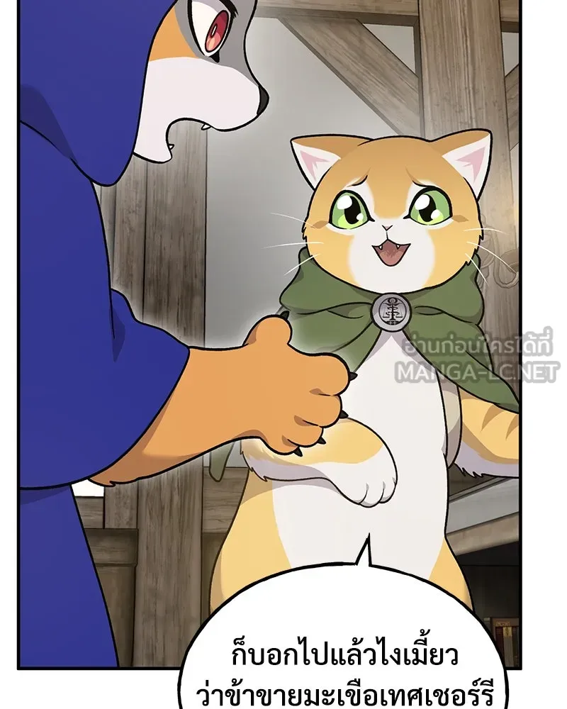 ปลูกผักพิชิตหอคอย ตอนที่ 37 รูปที่ 30