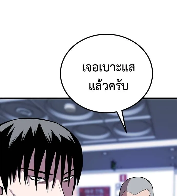 เรียกฉันว่าพระเจ้า ตอนที่ 7 รูปที่ 119