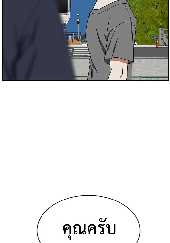 ช่วยเปลี่ยนฉันที ตอนที่ 155. ซองคโยบิน 4 รูปที่ 53